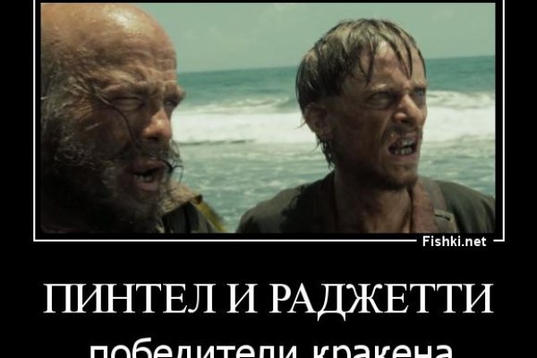 Кракен войти